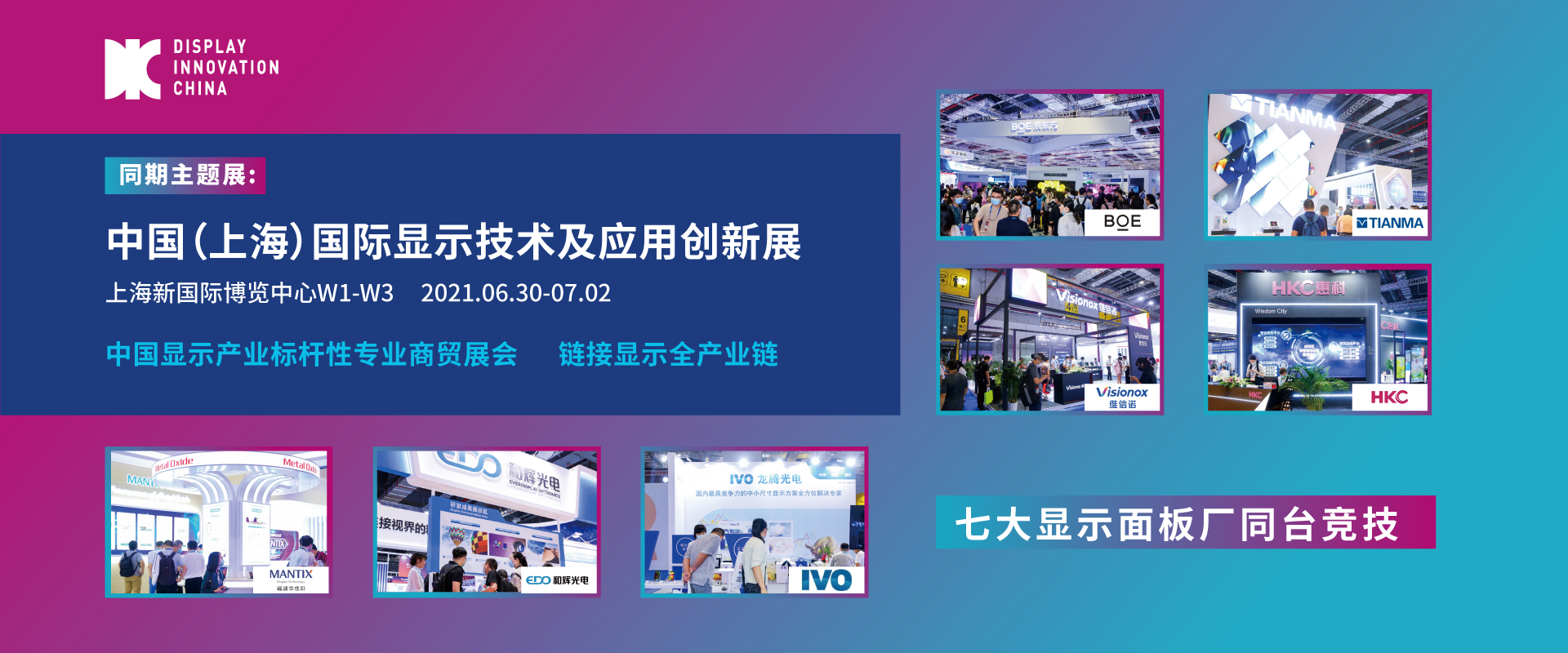 2021 World film Show Shanghai thin film and adhesive tape exhibition