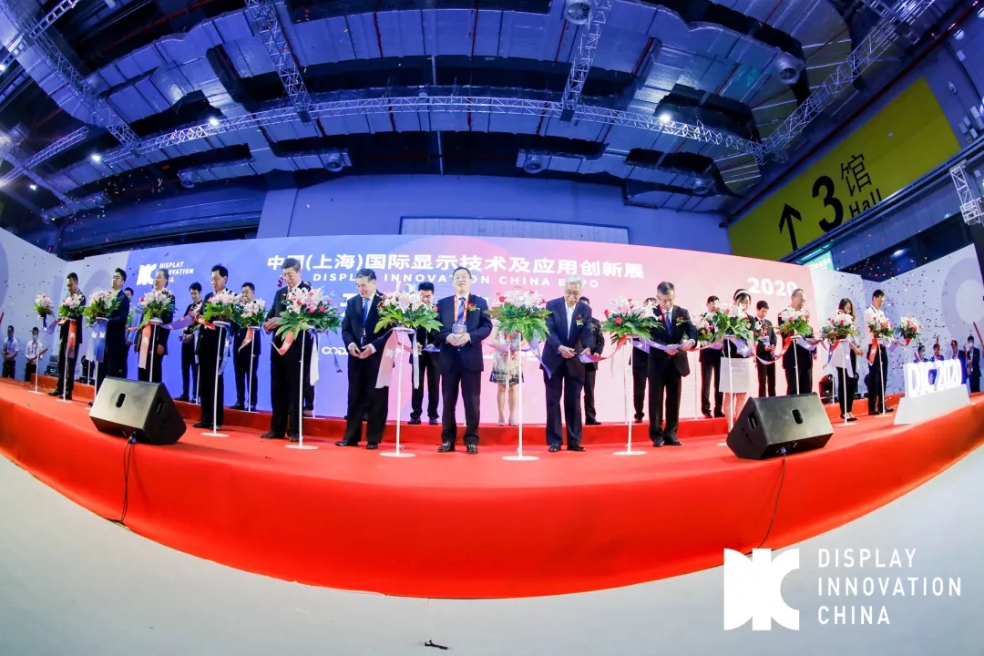 DIC EXPO 2020中国(上海)国际显示技术及应用创新展在上海隆重举行!