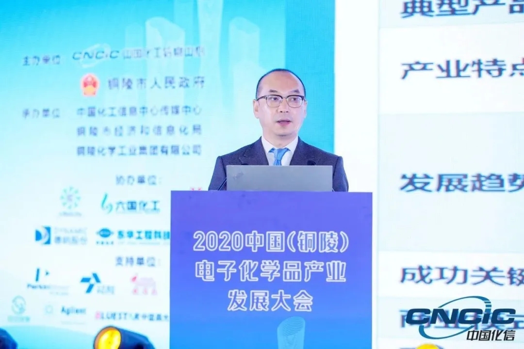 报告 | 《2020年度中国电子化学品产业发展报告》 