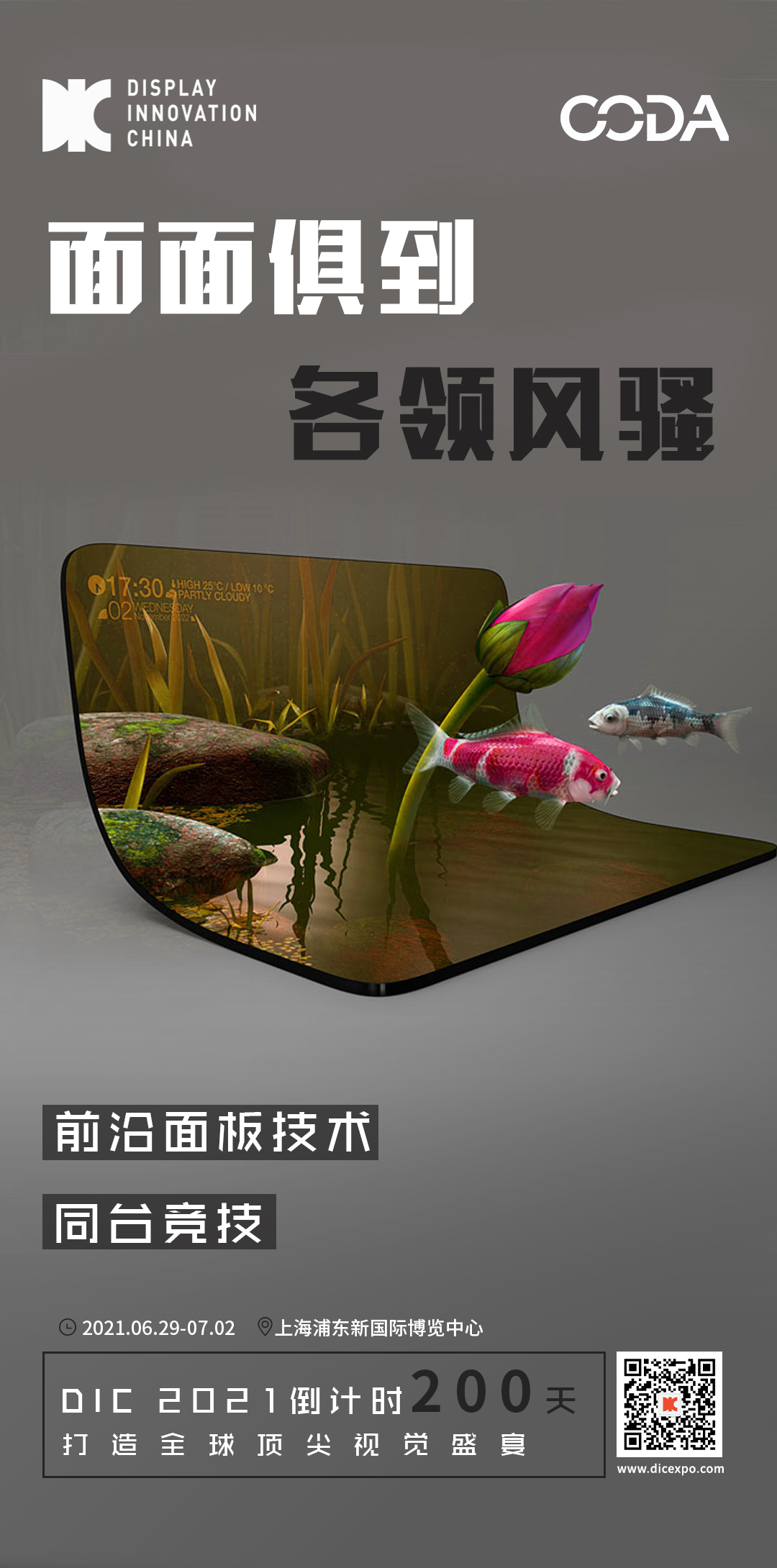 WFS2021薄膜展