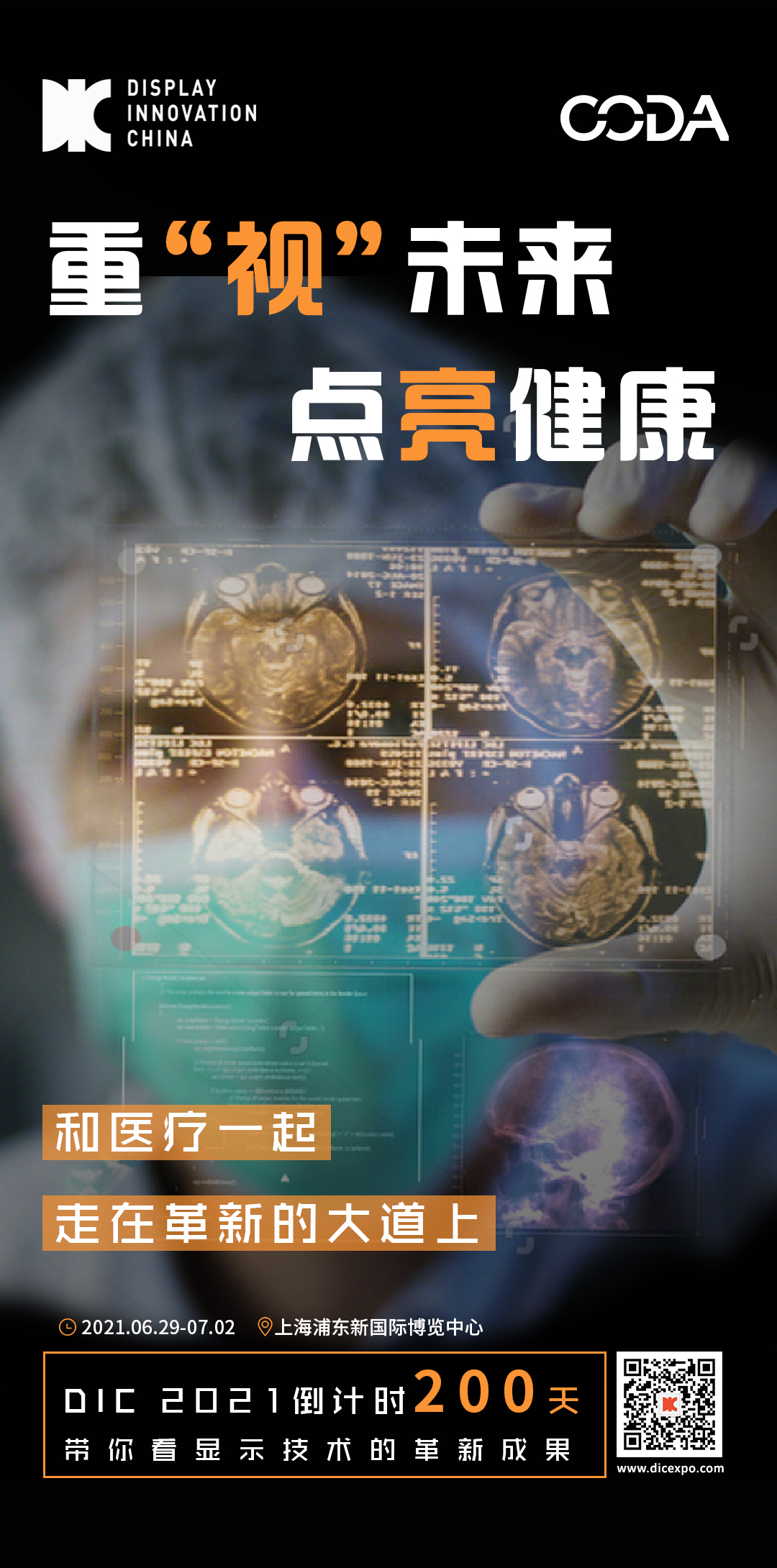 WFS2021薄膜展