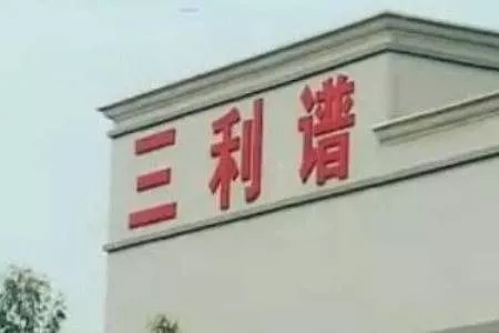 WFS2021薄膜展