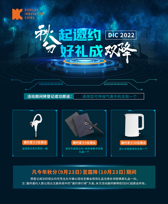 倒计时2个月 | WFS&DIC 2022期待与您11月线下相聚苏州