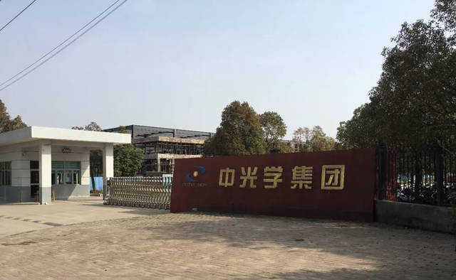 中光学.png 中光学.png
