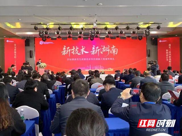荣誉丨宏大真空获评首届湖南省十大科技创新企业