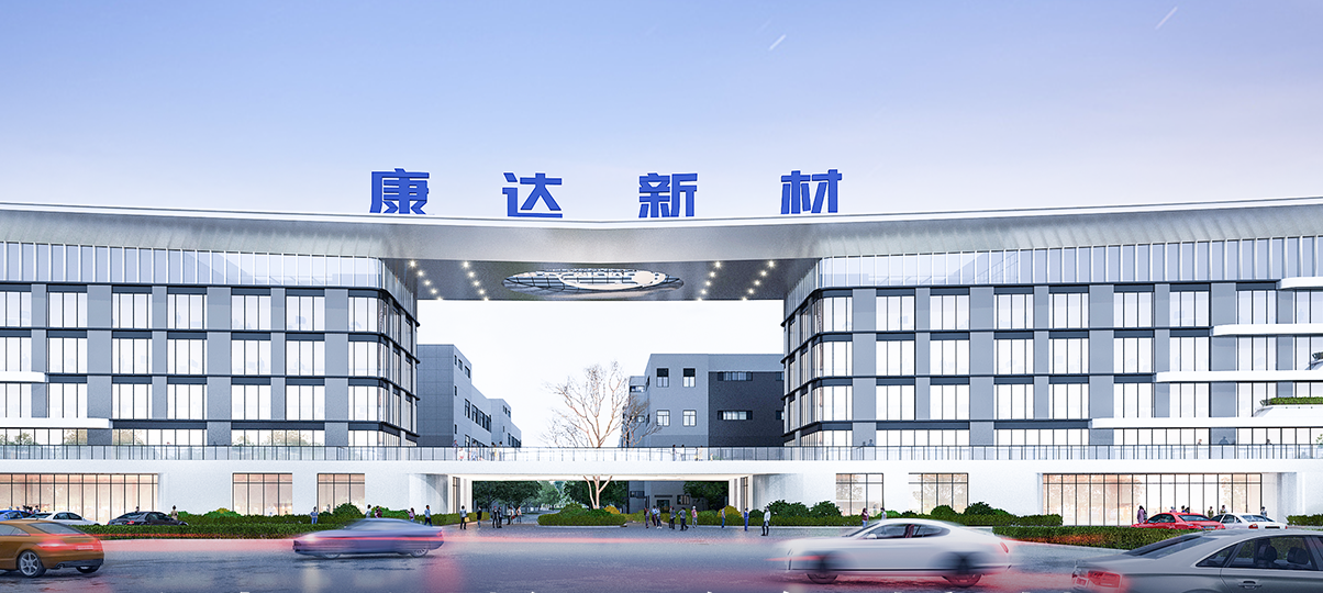 康达新材.png