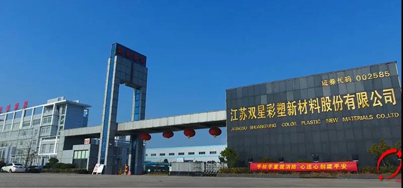 WFS资讯丨双星新材Q1净利润明显改善；彤程新材Q1业绩双增；汉高集团持续推进本土创新