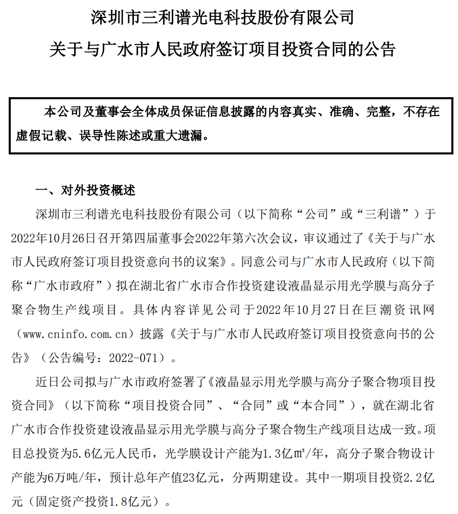 三利谱2.png