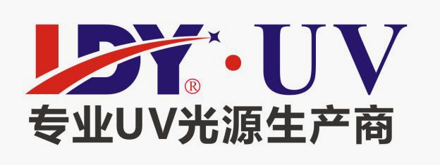 展商精选丨中山立丹源，一站式UV固化系统解决方案提供厂家